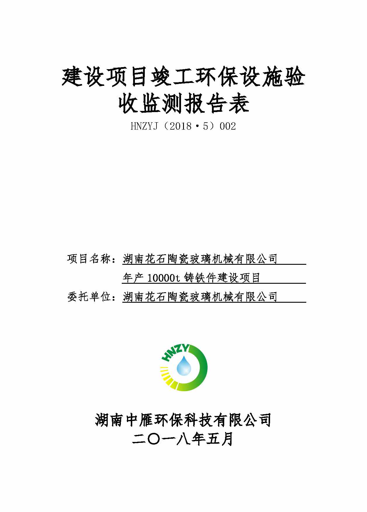 ky官网,湘潭玻璃机械,湘潭陶瓷机械,湘潭玻璃深加工机械