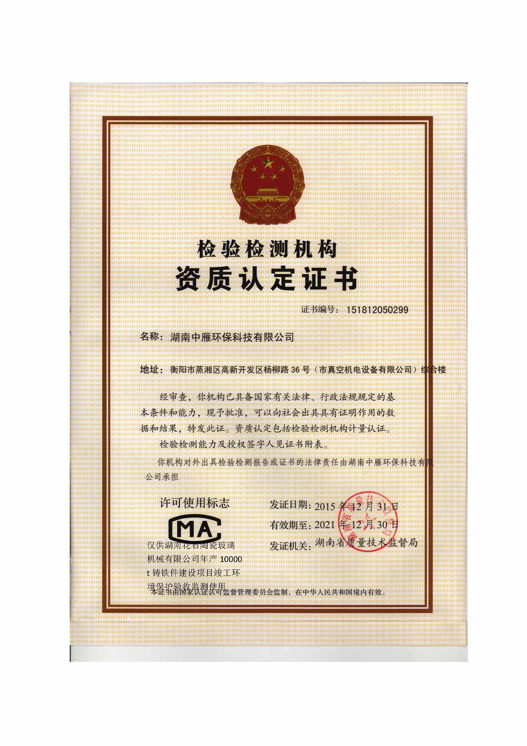 ky官网,湘潭玻璃机械,湘潭陶瓷机械,湘潭玻璃深加工机械