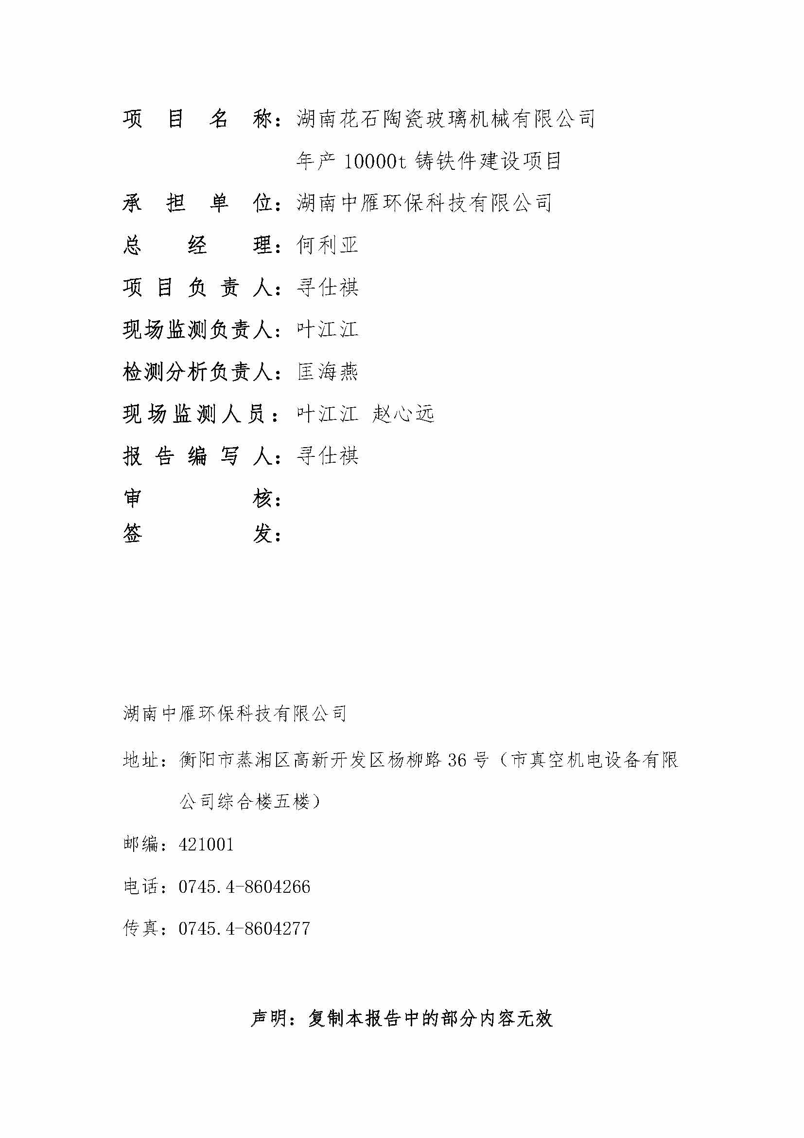 ky官网,湘潭玻璃机械,湘潭陶瓷机械,湘潭玻璃深加工机械