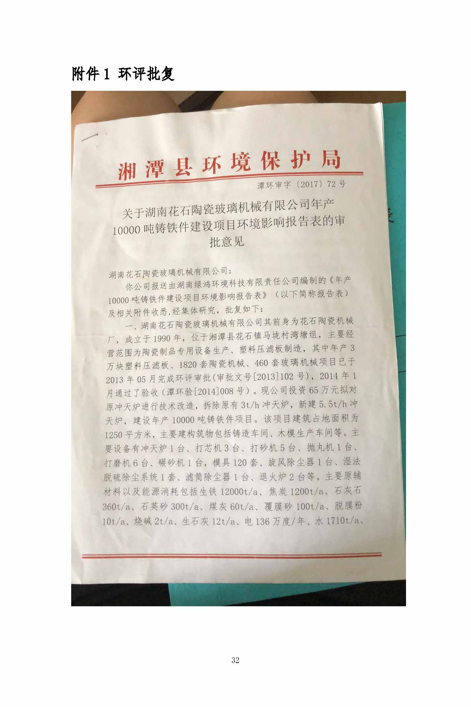 ky官网,湘潭玻璃机械,湘潭陶瓷机械,湘潭玻璃深加工机械