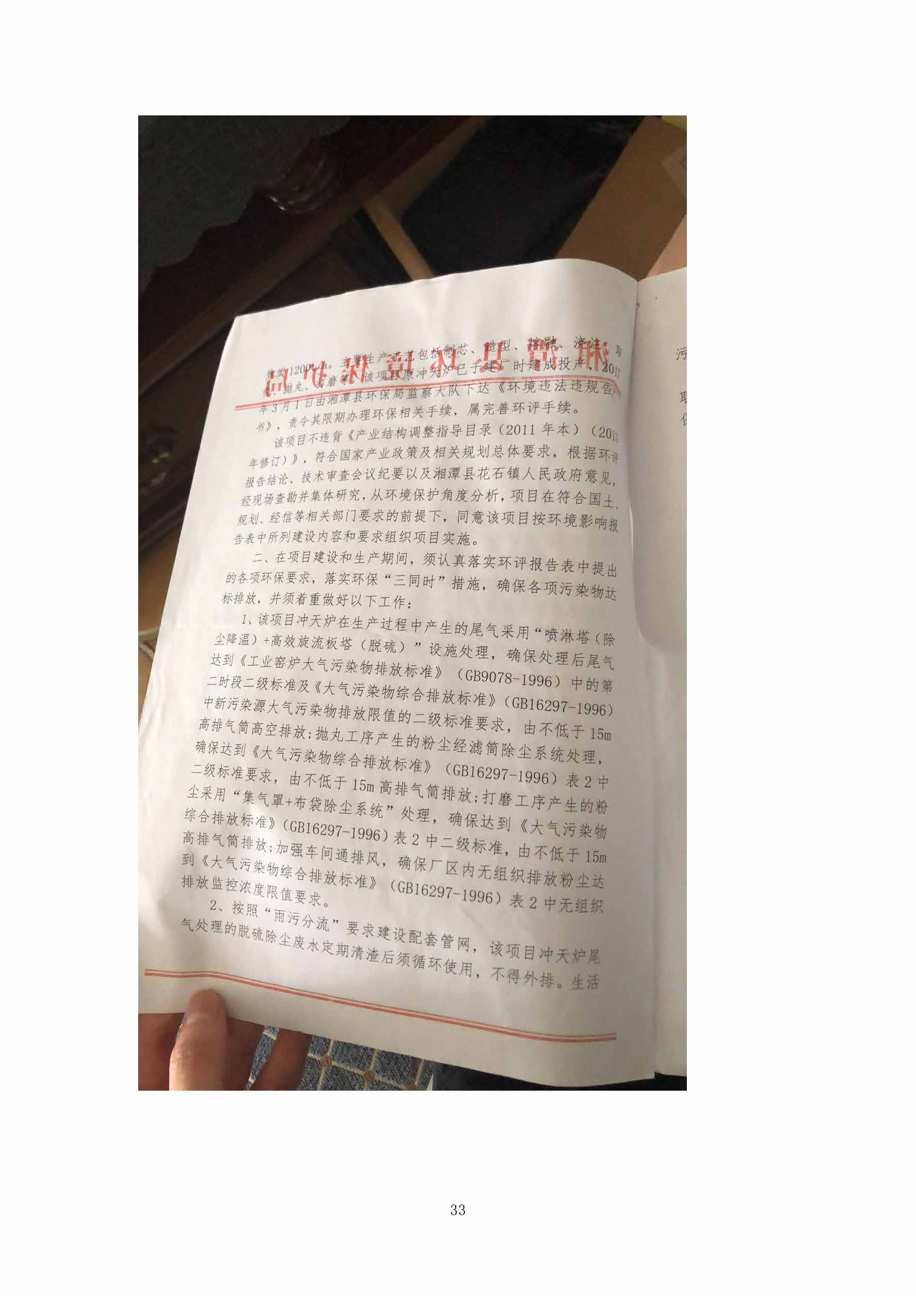 ky官网,湘潭玻璃机械,湘潭陶瓷机械,湘潭玻璃深加工机械