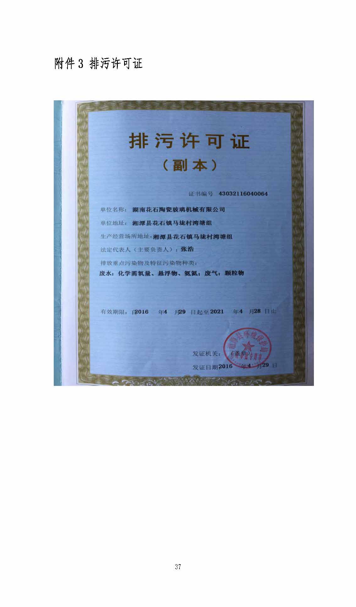 ky官网,湘潭玻璃机械,湘潭陶瓷机械,湘潭玻璃深加工机械