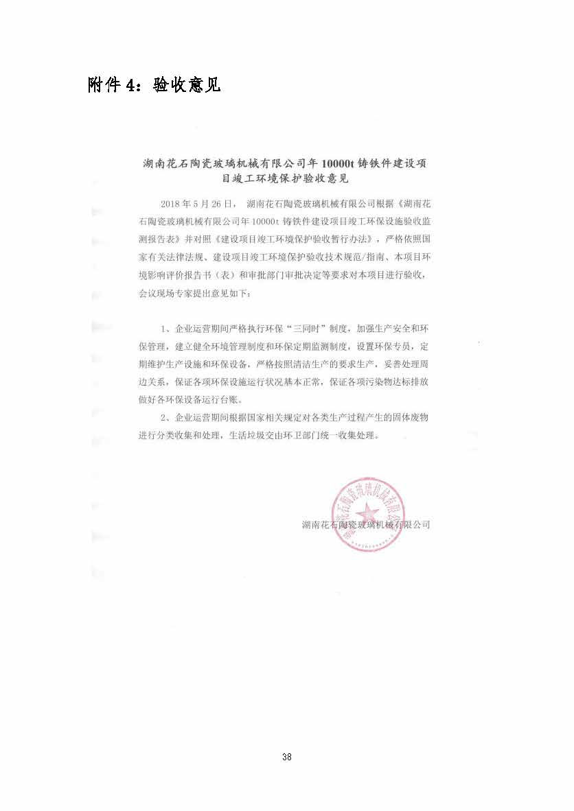 ky官网,湘潭玻璃机械,湘潭陶瓷机械,湘潭玻璃深加工机械