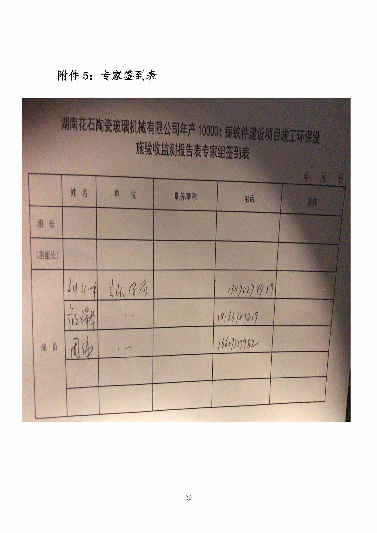 ky官网,湘潭玻璃机械,湘潭陶瓷机械,湘潭玻璃深加工机械